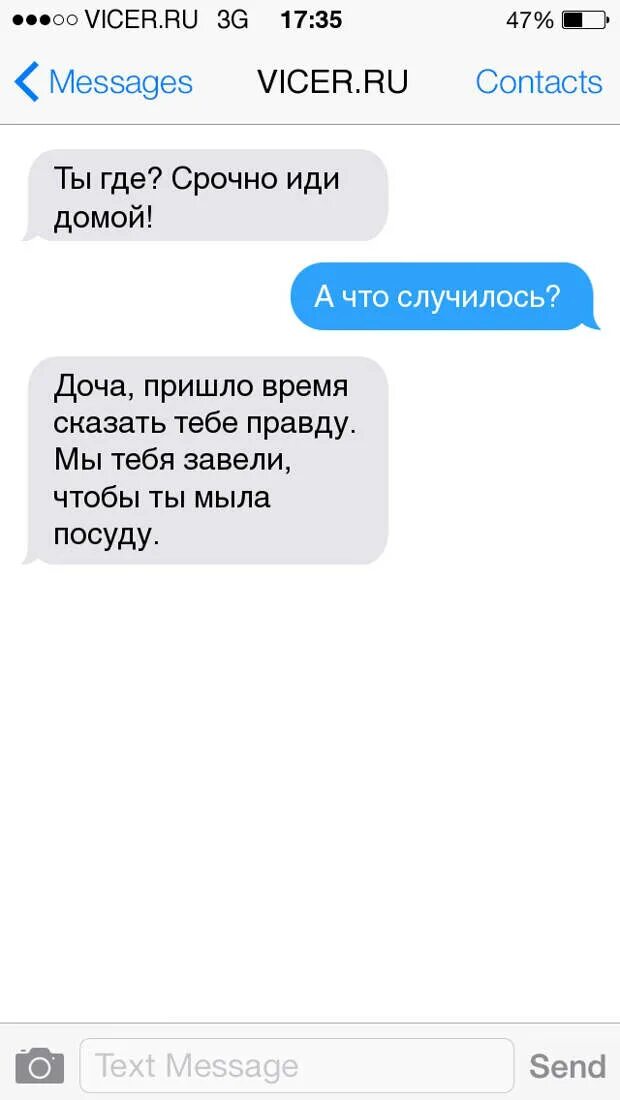 Последнее сообщение 5. Последние смс перед смертью. Последнее смс. Переписки перед смертью. Последняя смска.