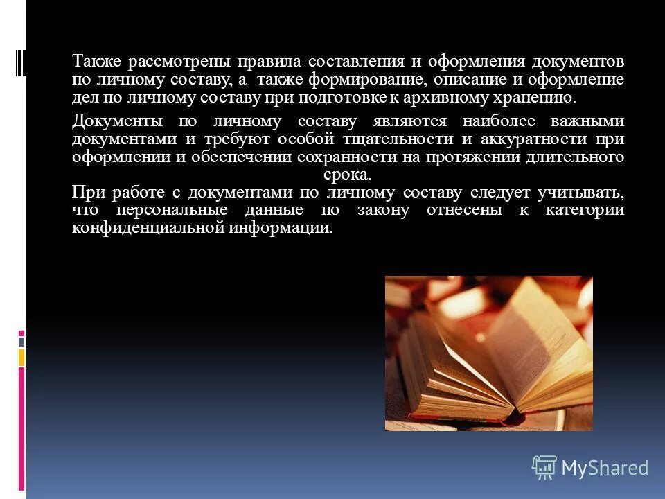 Документов а также для выполнения. Также рассмотрим.