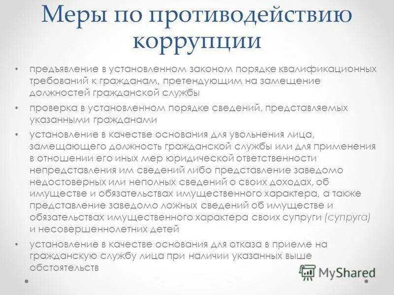 Должность на которую претендует. Должность на которую претендует