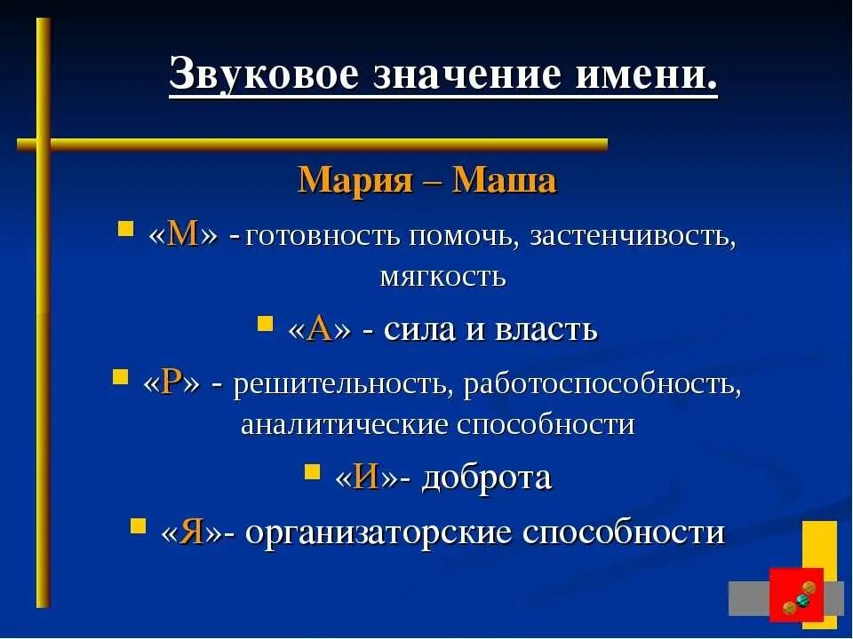 Как переводится марий