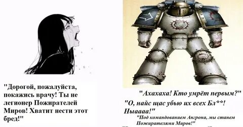 Пожиратели бывших