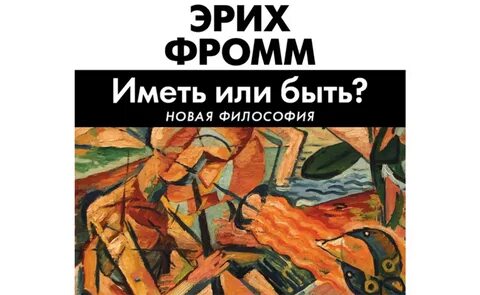 Работа иметь или быть
