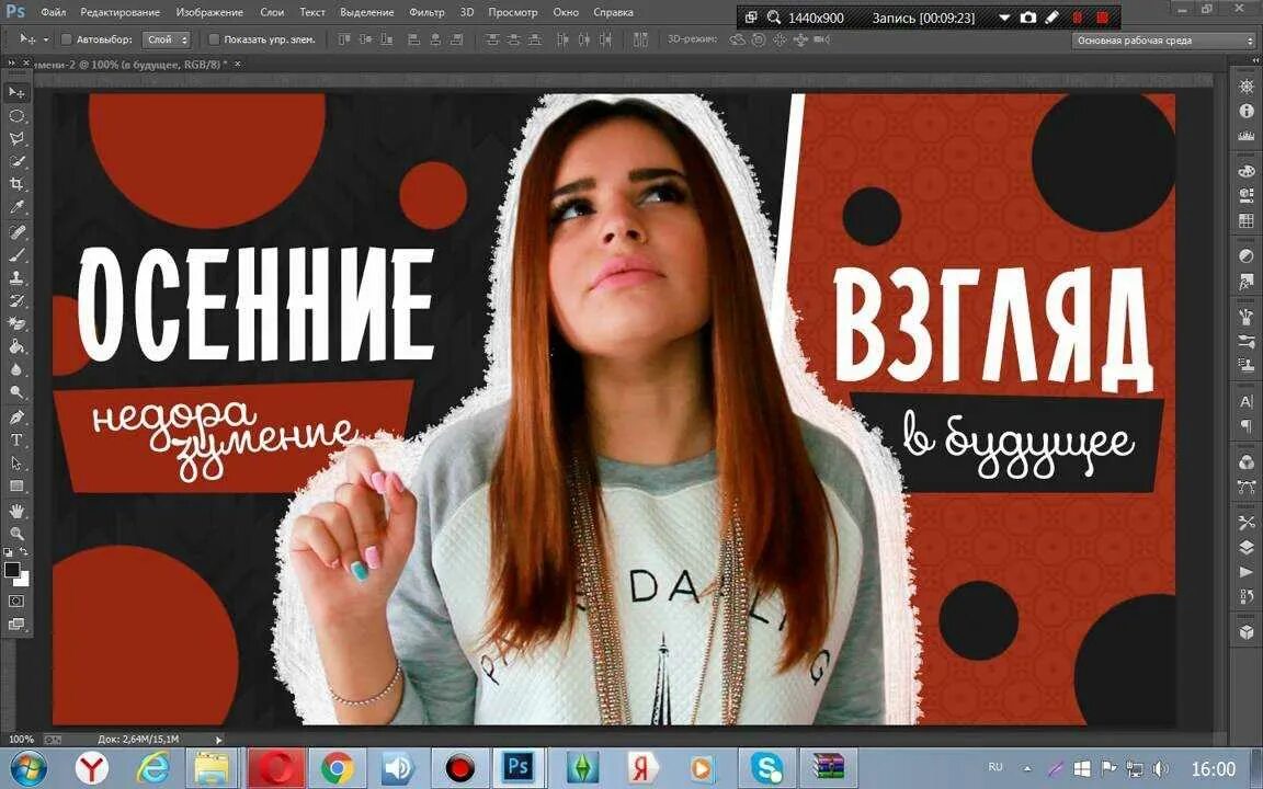 Дата выхода видео на ютубе. Обложка видео на youtube. обложка для ютуб ролика. дизайн обложки видеоролика. размер обложки для видео на ютуб.
