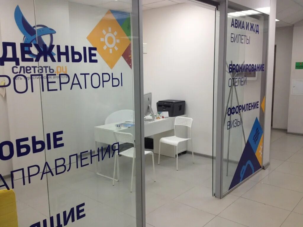 Турфирмы коломна. Кирова д. Поехали коломна турфирма. Турцентр первый коломна. Турфирмы в коломне.