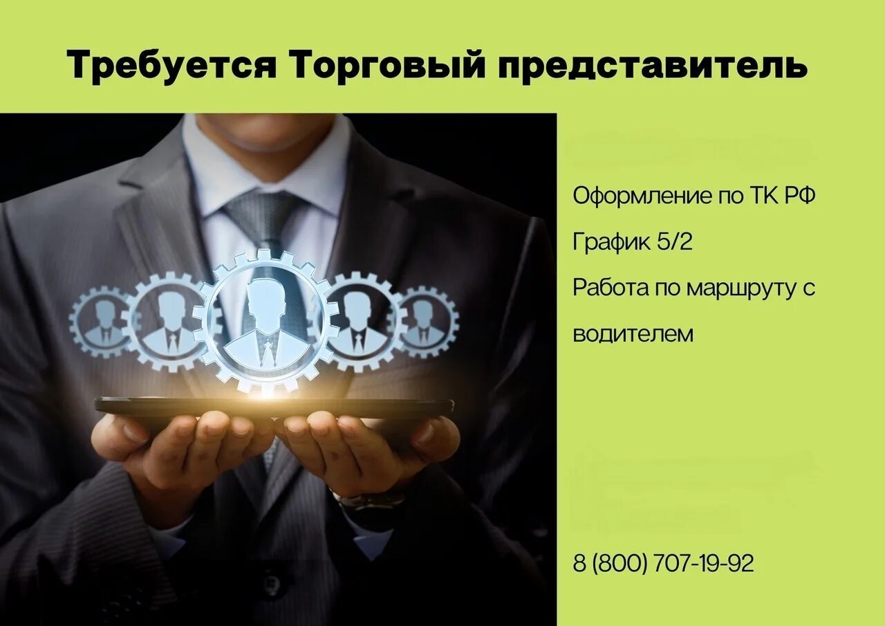 Торговый представитель зарплата. Зарплата торгового представителя. Торговый представитель зарплата. Торговый представитель зарплата. Торговый представитель зарплата.