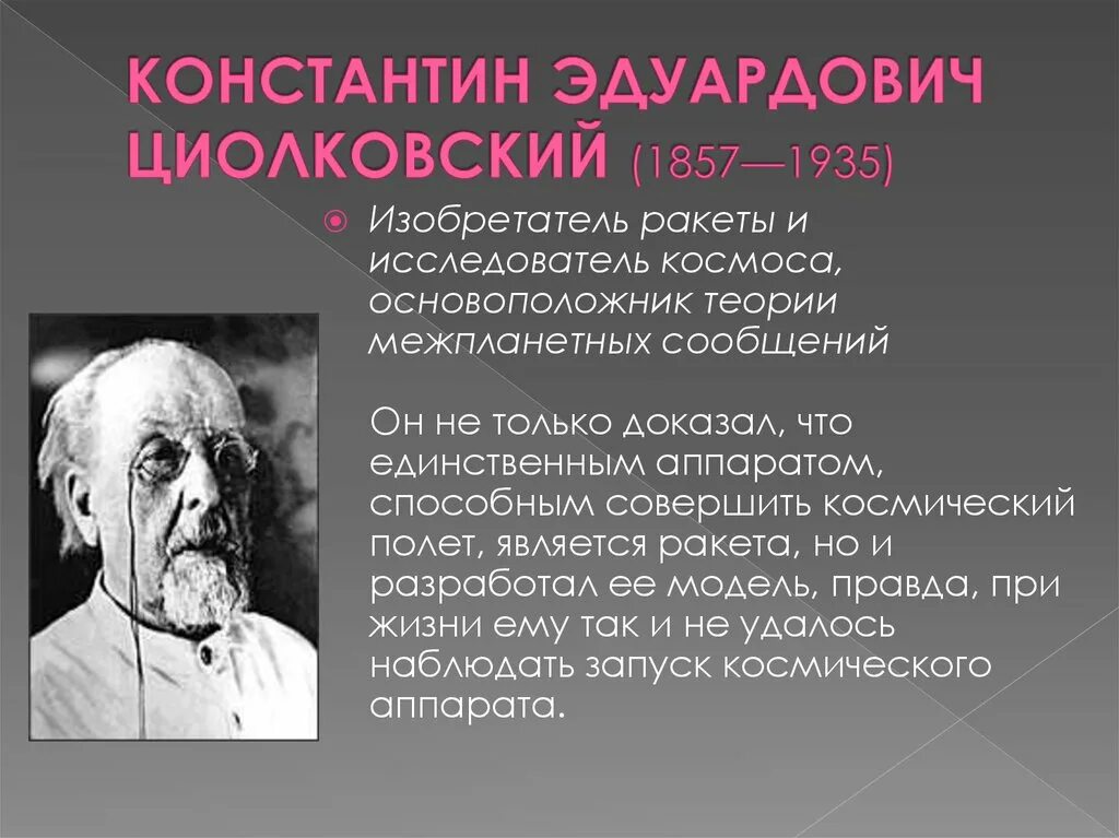 Советский ученый изобретатель. Известные ученые и изобретатели. Знаменитые изобретатели России. Великие ученые и изобретатели России.