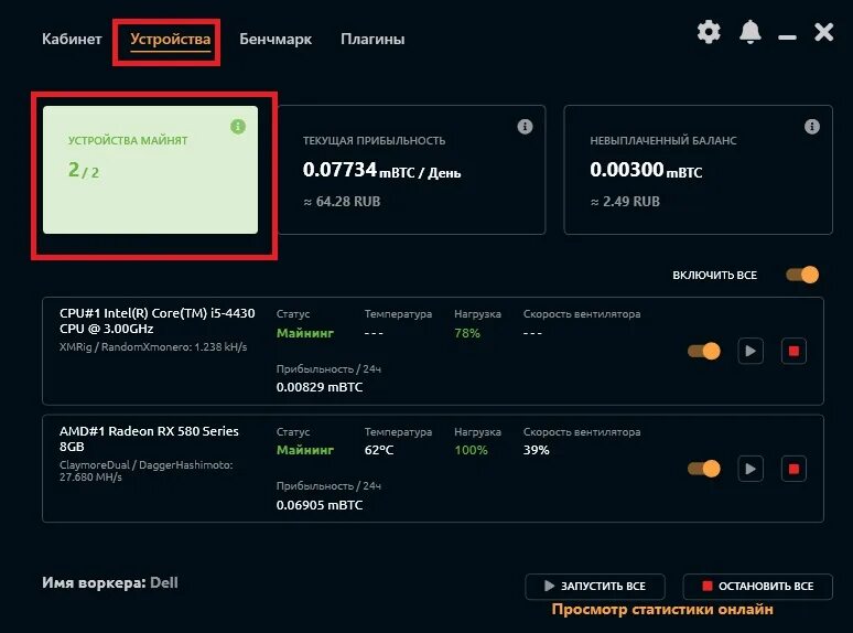 Как майнить с телефона на андроиде. Nicehash что майнить.