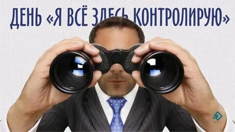 День мене