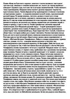 Матрена тимофеевна как герой рассуждает о жизни