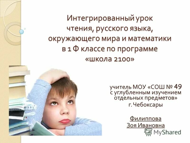 красная книга казахстана книга. экология языка. органы чувств. интегрированные уроки русского и чтения в 4 классе с презентацией. экология русского языка в современном мир.