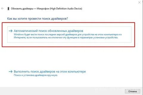 Обновление микрофона