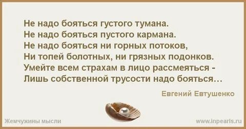Боюсь бросить мужа