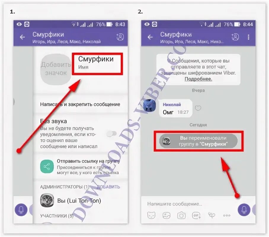 Название группы в вайбере. Как переименовывать в вайбере. Как назвать сообщество в вайбере. Как переименовать группу в вайбере. Группы объявлений вайбер