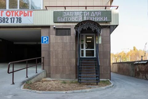 Липецк ремонт бытовой техники техник