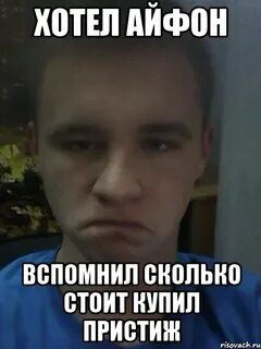 Хочу айфон