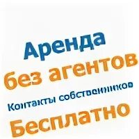 Без агента нижний новгород