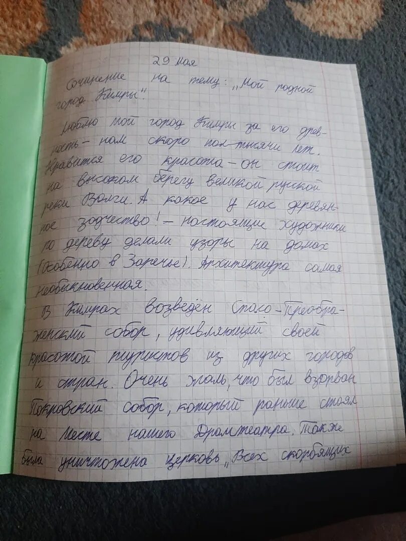 сочинение мой город 6 класс. сочинение мой город 6 класс. презентация г. сочинение мой любимый город. сочинение про любимый город.