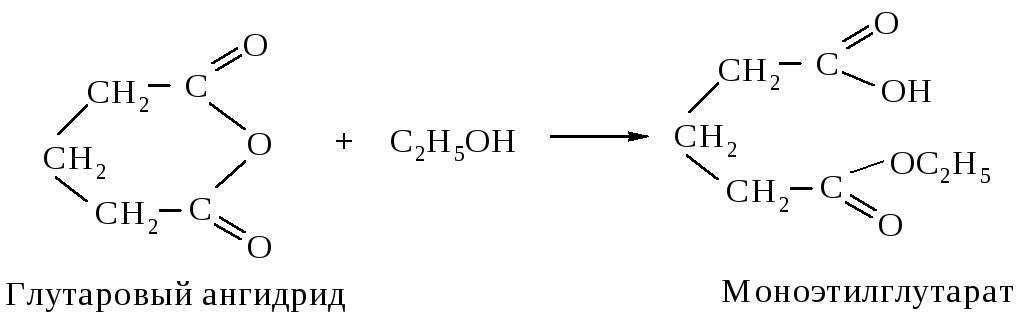 Глутаровый ангидрид формула. Глутаровая кислота образование ангидрида. Глутаровая кислота нагревание. Ангидрид глутаровой кислоты формула.