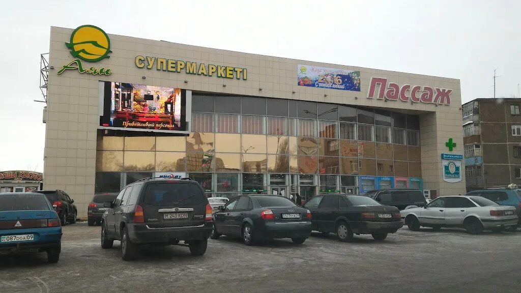Аян темиртау. Пассаж Темиртау. Аян супермаркет Темиртау. Аян Пассаж. Магазины Аян в Казахстане.
