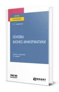 Основы бизнеса учебник