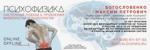 Психосоматолог