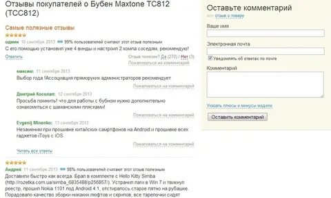 Допы надо