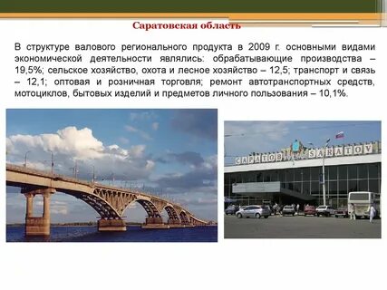 Найдите лишнее в поволжье расположены города самара