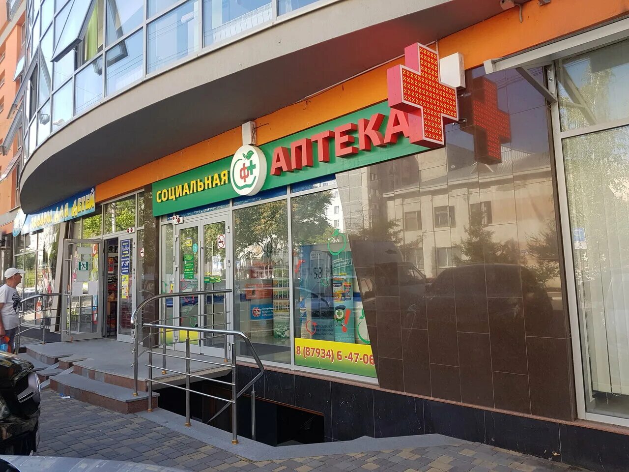 трунова 134. планета здоровья ставрополь 50 лет влксм 79. аптека ставрополь каталог. городская аптека ставрополь. ставропольские городские аптеки.