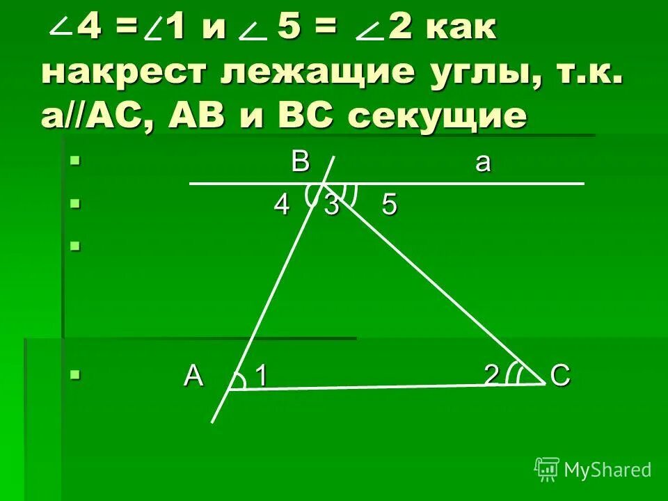 Задача крест накрест. Задача крест накрест