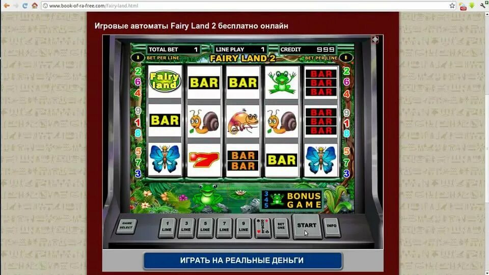 Игровой слот автомат fairy land. Игровые аппараты казино. Игровой автомат fairy land лягушки. Зал игровых автоматов. Игровые автоматы.