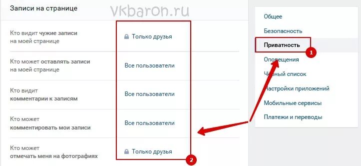 Как сделать чтобы закрыть страницу. Закрыть страницу в вк. как закрыть страницу вконтакте. как закрыть стену в вк. как открыть стену в группе в вк.