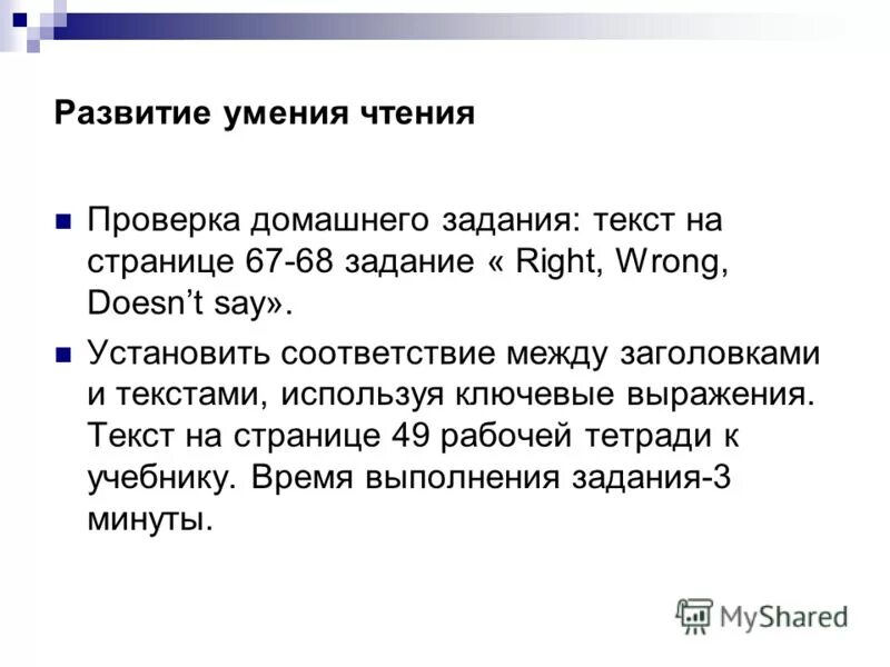 заголовок к тексту упражнения