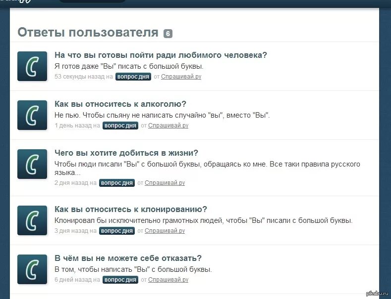 Попроси ру. Интересные вопросы. Спрашивай вопросы. Прикольные вопросы. Оригинальный ответ.