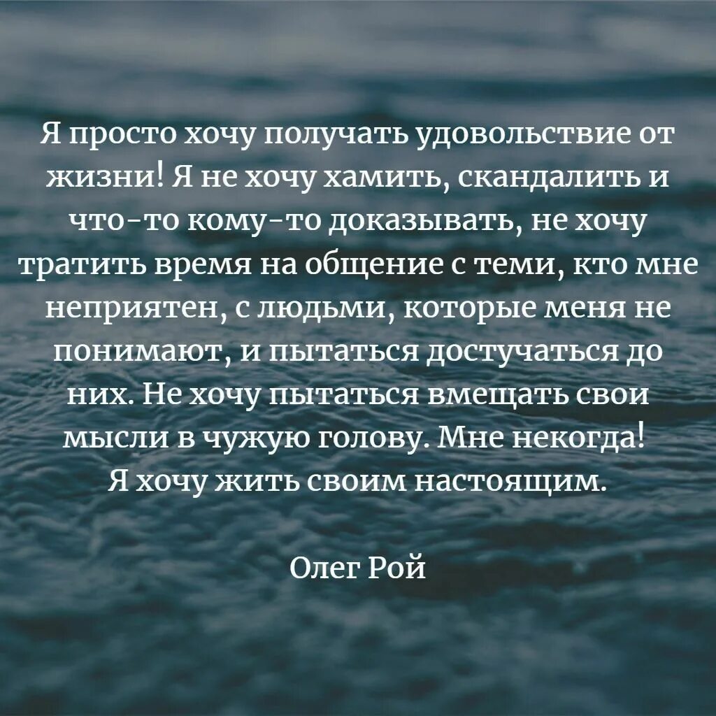 Не достигнув желаемого они сделали. Получать удовольствие от жизни цитаты. Жить и наслаждаться жизнью цитаты. Получайте удовольствие от жизни цитаты. Удовольствие от жизни цитаты.