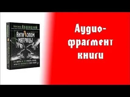 Аудиокнига отрывок