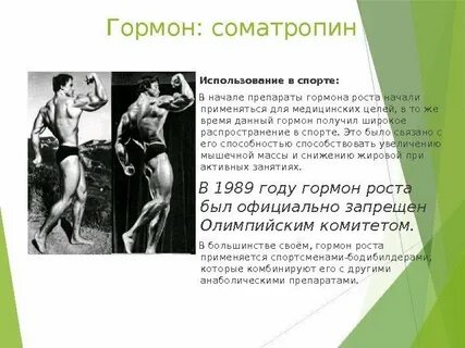 Гормон роста таблица