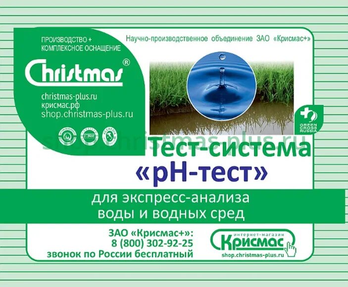 Тест для анализа воды. Тест система для анализа воды. Экспресс тест воды. Тест – система для экспресс – анализа. Тест системы для анализа качества воды.