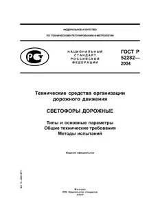 Единые технические требования