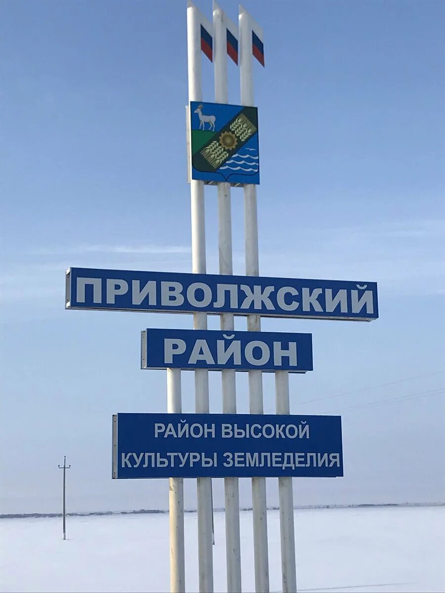 самара приволжский погода. самара приволжский погода. село заволжье самарская область приволжский район. погода в самаре сегодня. глава приволжского района самарской области.