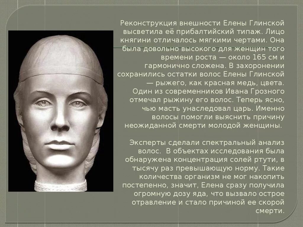 Елена глинская и иван грозный. Елена глинская, жена василия iii. Правление елены глинской (1533 – 1538). Исторический портрет елены глинской. Княгиня елена глинская портрет.