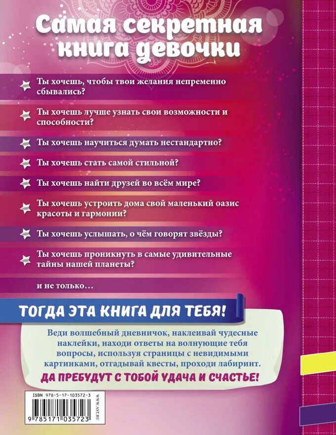 Страница невидимка