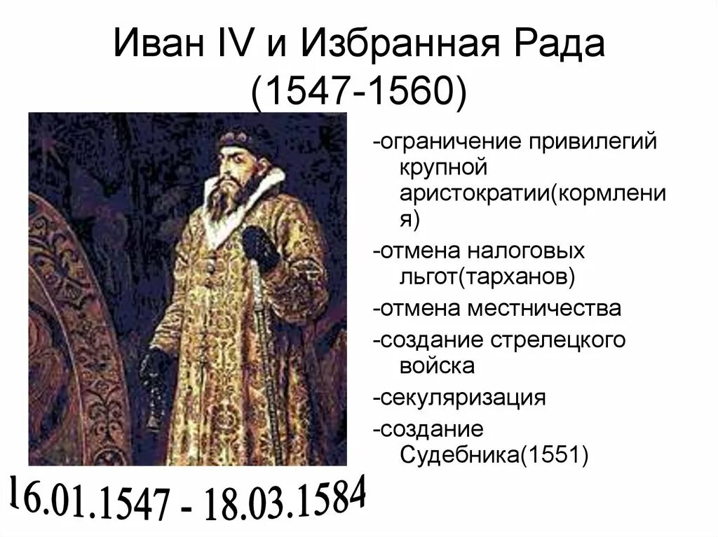 Произведения российской культуры. Причины повлиявшие на развитие культуры. Россия в 16 веке своя игра презентация. Смута в россии в начале 17 века кратко. Что за век xvi.