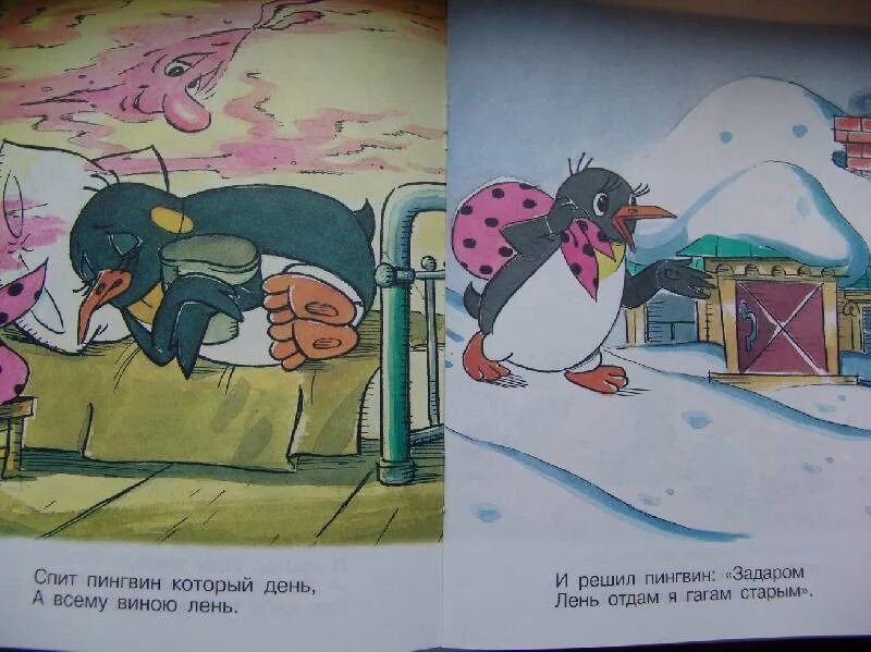 Марию николаевну не осудил только ленивый рассказ. Рассказ о ленивых детях. сказка про лень. короткие сказки про ленивых людей. сказки про ленивых животных.