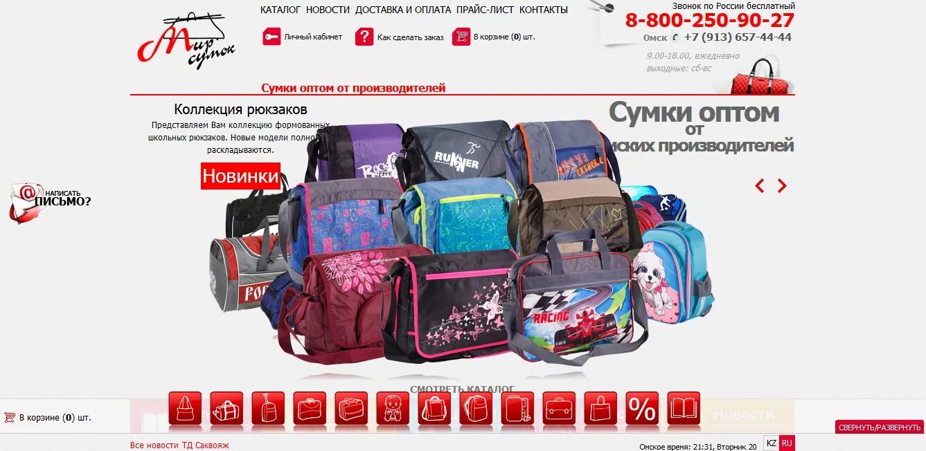 рюкзак марино орланди. сумки марино орланди. мир сумок. сумки в улан-удэ магазины. магазин мир сумок каталог.