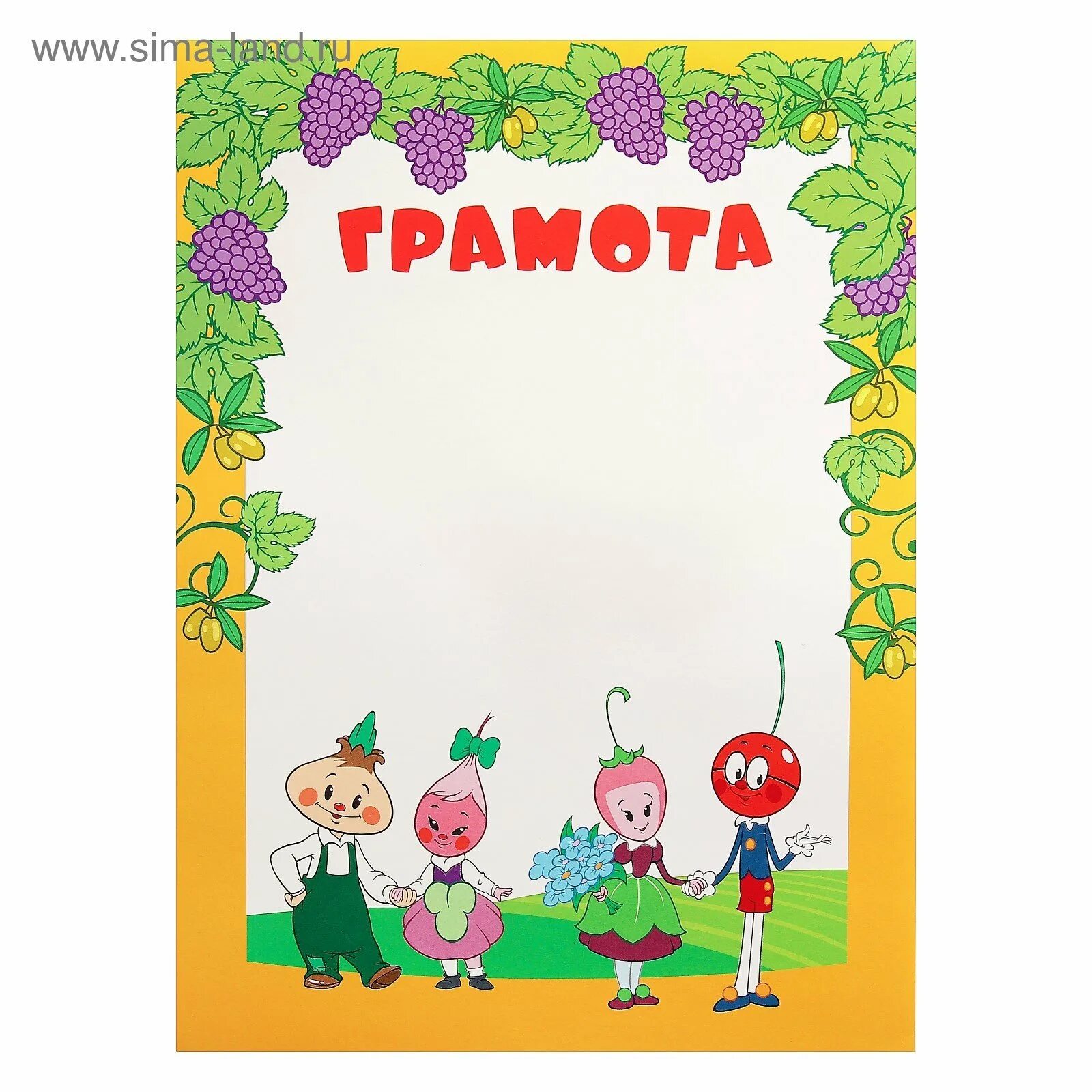 Рамки овощи для детского сада. Рамка овощи. Рамка огород. Грамота огород на окне шаблон. Грамота огород на окне шаблон.