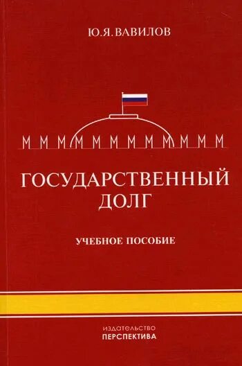 Муниципальной долговой книги