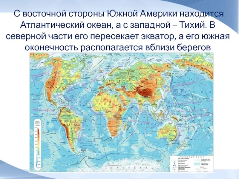 Тихий океан омывает евразию. Физическая каамира.