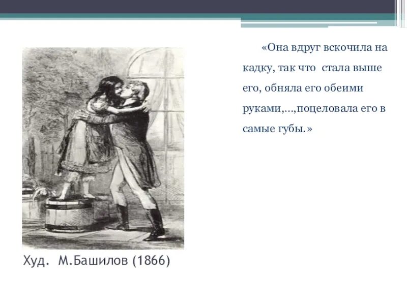 Любимые герои толстого наташа ростова. Башилов Наташа Ростова. Наташа Ростова любимая героиня Толстого. Башилов беда 1866.