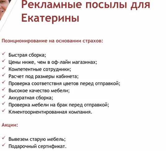 Что такое посыл. Рекламный посыл примеры. Посыл рекламы пример. Посыл компании примеры. Основной посыл.