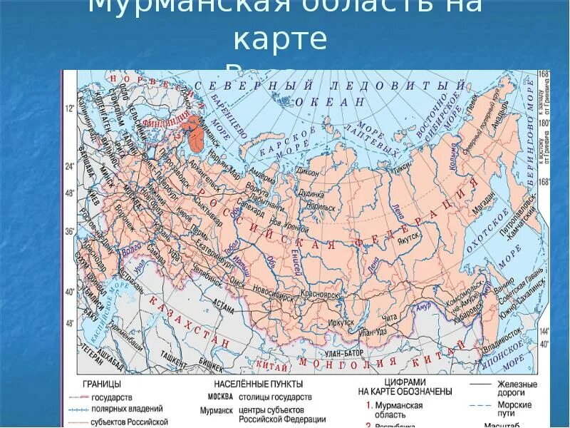 Показать на карте где находится мурманск. Мурманск карта России географическая. Мурманск расположение на карте. Карта России Мурманск на карте. Город Мурманск на карте России.